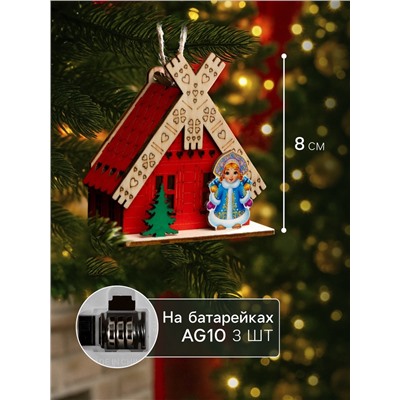 Подвеска световая «Дом Снегурочки», 8×4×8.5 см, 1 LED, от батареек AG10×3, свечение тёплое белое