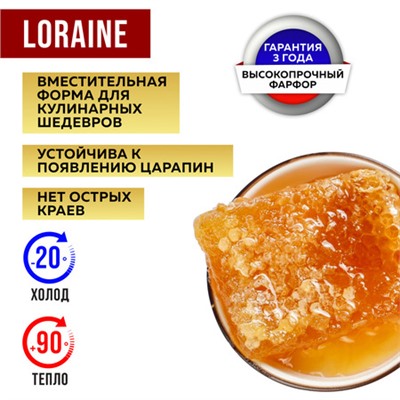 9-29615-1 Тарелка глубокая 1шт 800 мл фарфор LR (х24)