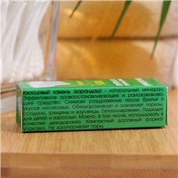 Минеральный дезодорант, гипоаллергенный, 5 г