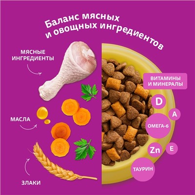 Сухой корм Whiskas для стерилизованных кошек, курица, 1.3 кг
