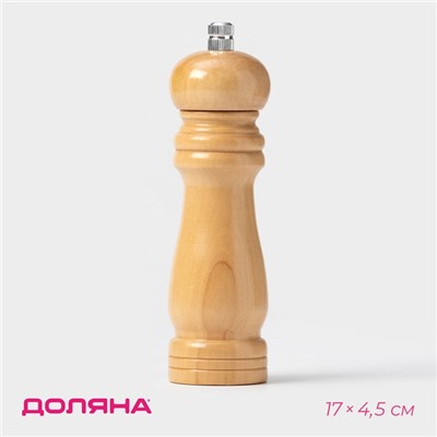 Мельница для специй Доляна «Дуновение леса», 17×4.5 см, керамический механизм, бежевая