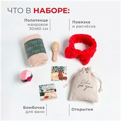 Новогодний подарочный набор «Этель» Relax, 5 предметов, полотенце, мочалка, расчёска