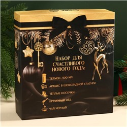 Подарочный набор новогодний «Все мечты сбудутся»:Чай новогодний чёрный 50 г, крем-мед с клубникой 120 г, носки 36 - 39 размер, термос 500 мл.