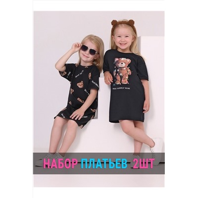 Платье 2шт. АПРЕЛЬ, 1043564