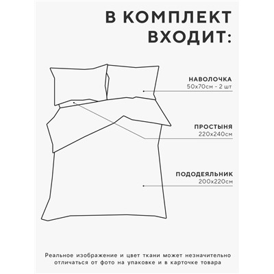 Постельное бельё евро LoveLife «Волна», микрофайбер