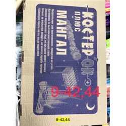 Артикул #22938338