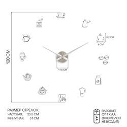 Часы настенные интерьерные большие для кухни, 3d "Время кофе", наклейка, d-120 см