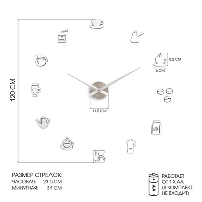 Часы настенные интерьерные большие для кухни, 3d "Время кофе", наклейка, d-120 см