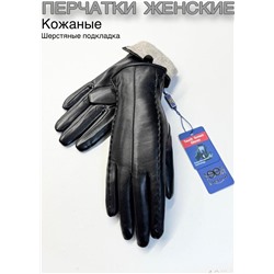 Перчатки #23111007