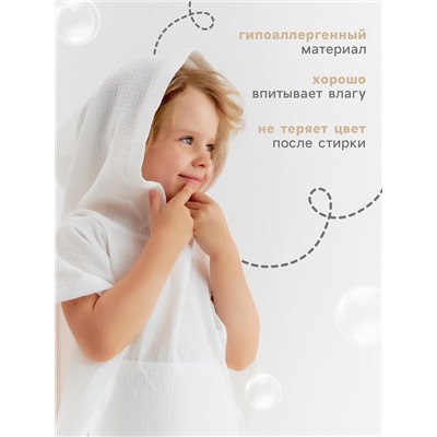 Пончо детское муслиновое LoveLife, 56×70 см, хлопок 100%, белое