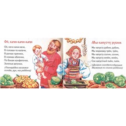 Книжки-малышки с детским фольклором. Потешки