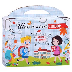 Коробка для школьного набора эконом "Скоро в школу"