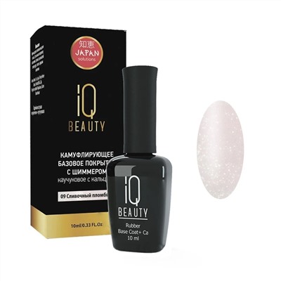IQ Beauty Покрытие базовое каучуковое с кальцием, сливочный пломбир с шиммером, 10 мл 12818