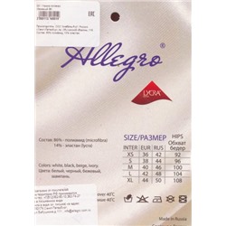 Трусы бесшовные, Allegro, 001 стринги