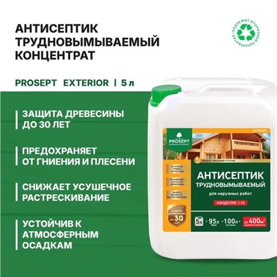 Антисептик для наружных работ Prosept Exterior, концентрат 1:19, 5л