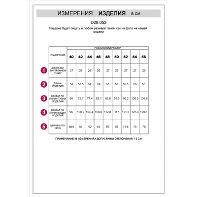 Шорты из костюмной ткани