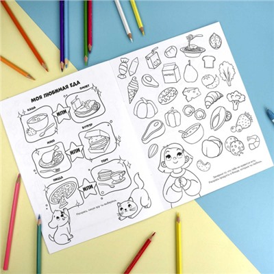 Книжка-раскраска 215х280 мм 8л "Все обо мне" "ДЛЯ ДЕВОЧЕК" 68996 Феникс