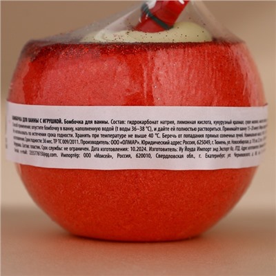 Бомбочка с игрушкой «Рождественский Носок», 130 г, Чистое счастье