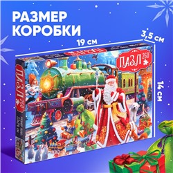 Пазл «Сказочный экспресс», 260 деталей