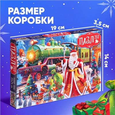 Пазл «Сказочный экспресс», 260 деталей