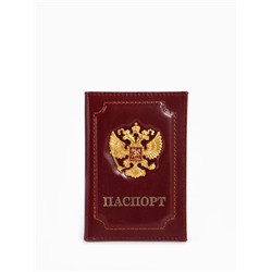 Обложка для паспорта, цвет бордовый