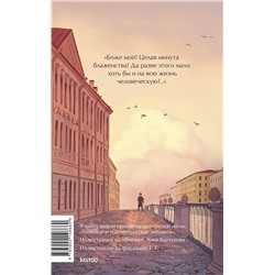 Эксмо Федор Достоевский "Набор из 3 книг: Вечные истории. Young Adult: Преступление и наказание. Идиот. Белые ночи"