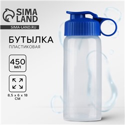 Бутылка для воды пластиковая «Вид 5», 450 мл