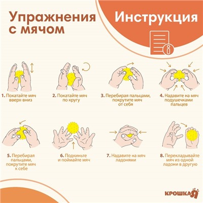 Мяч массажный, ø8 см, от 6 мес., желтый