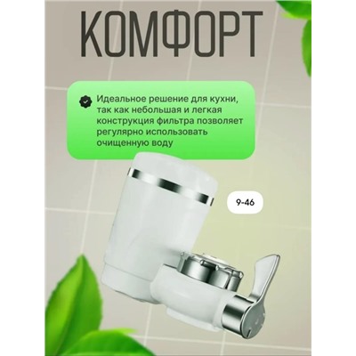 Насадка для крана #23018732