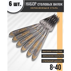 Набор столовых приборов #22767931