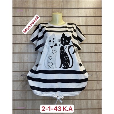 Футболка 1982842-4