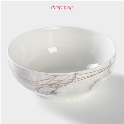 Салатник фарфоровый Доляна «Мрамор», 600 мл, d=15.5 см