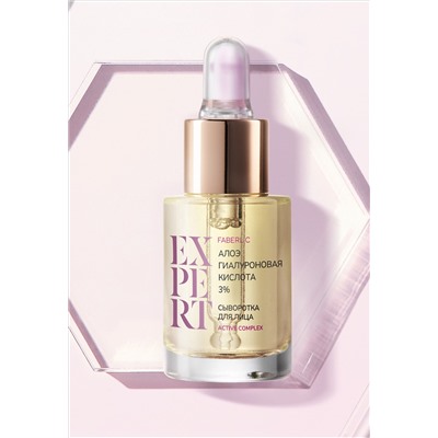 Сыворотка для лица «Алоэ + гиалуроновая кислота 3%» Expert