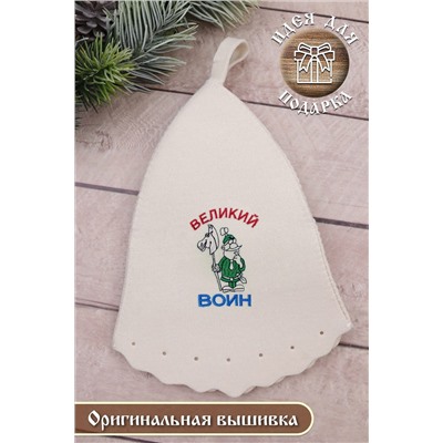 Шапка банная GL1149 Великий воин НАТАЛИ, 978352