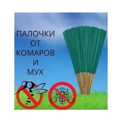 Палочки для комаров #23004128