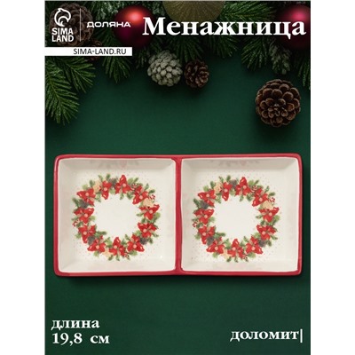 Менажница Доляна «Новогоднее настроение», 2 секций, 19.8×3 см, доломит, белая