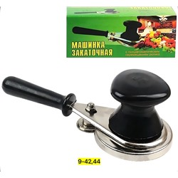 Закаточная машинка для банок полуавтомат #22743314