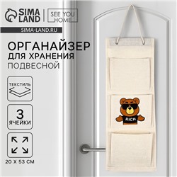 Органайзер для хранения подвесной «Медведь», 20×53 см