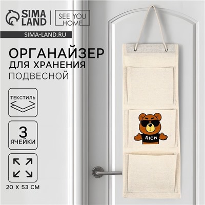 Органайзер для хранения подвесной «Медведь», 20×53 см