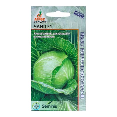 Семена Капуста белокочанная, «Чамп», F1, 15 шт., Seminis, «Агрос»