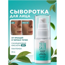 Сыворотка для лица с салициловой кислотой 2% и пантенолом TeenSkin