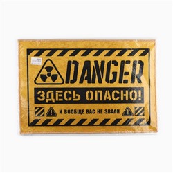 Коврик придверный «Здесь опасно», 40×60 см
