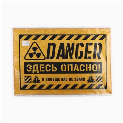 Коврик придверный «Здесь опасно», 40×60 см