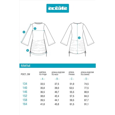 Платье ACOOLA, 1212780