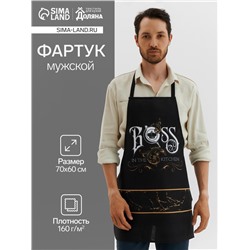 Фартук «Доляна» Boss, 70×60 см, 100% хлопок, 160 г/м²