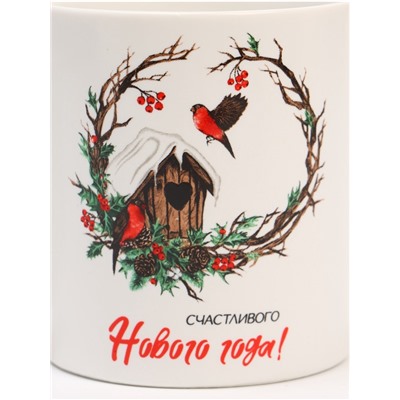 Кружка новогодняя керамическая «Счастливого Нового года!», 300 мл