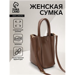 Сумка женская тоут на магните, 26×12×22 см, однотонная, коричневая