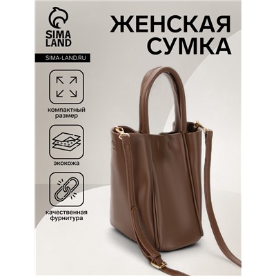 Сумка женская тоут на магните, 26×12×22 см, однотонная, коричневая