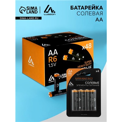 Батарейка солевая Luazon Super Heavy Duty, AA, R6, блистер, 4 штуки
