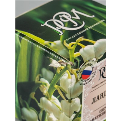 УЦЕНКА Свеча ароматическая в стакане "Ландыш", подарочная упаковка, 8х8,5 см, 30 ч